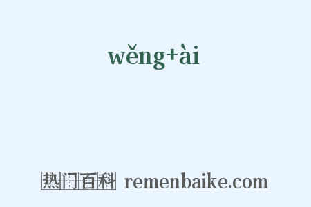 塕薆是什么意思的图片